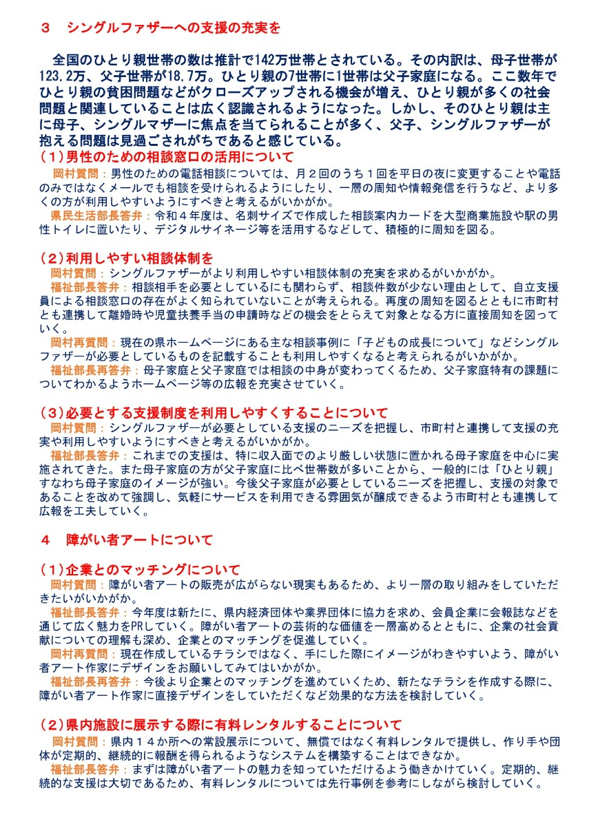 岡村通信　vol.45 (2022年7月) - 