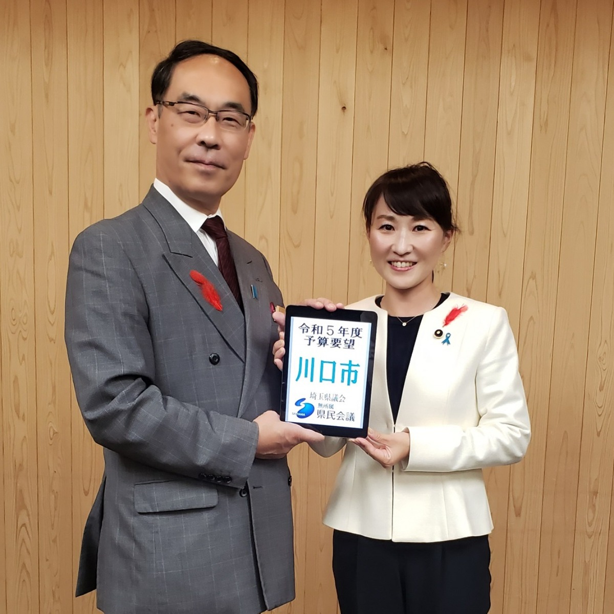 2022年　10月の活動報告 - 埼玉県議会９月定例会閉会 予算要望提出